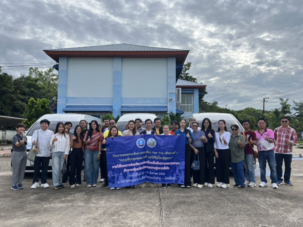 สำนักงานท่องเที่ยวและกีฬาจังหวัดหนองคาย จัดกิจกรรมทดสอบเส้นทางท่องเที่ยว FAM Trip ยกระดับการท่องเที่ยวเชิงสร้างสรรค์ในรูปแบบวัฒนธรรมพื้นถิ่น Soft Power มุ่งสู่งานระดับนานาชาติ 13 Talknews Online