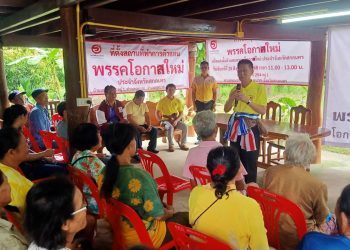 สกลนคร เปิดตัวแทนพรรคโอกาสใหม่ ประกาศปักธง 6 เขต