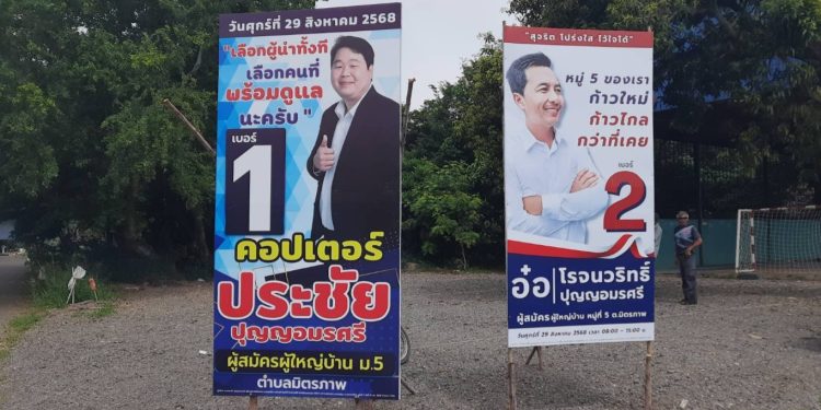 เดือด! เลือกตั้งผู้ใหญ่บ้านมวกเหล็ก ชาวบ้านผวาซ้ำรอยโกง ด้านนายอำเภอสั่งจับตาเข้ม – ทนายเดชาลั่น! หากผู้ร้องไม่พอใจ เตรียมยื่นศาลปกครองต่อ