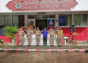 ปล่อยแถวระดมกวาดล้างอาชญากรรม ประจำเดือนสิงหาคม 2568