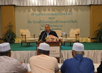 คณะขับเคลื่อนการพูดคุยสันติสุขระดับพื้นที่ (คพท.) เปิดเวทีเสวนา สันติภาพที่จับต้องควรเป็นอย่างไร ในสถานการณ์ปัจจุบัน