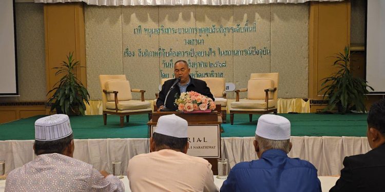 คณะขับเคลื่อนการพูดคุยสันติสุขระดับพื้นที่ (คพท.) เปิดเวทีเสวนา สันติภาพที่จับต้องควรเป็นอย่างไร ในสถานการณ์ปัจจุบัน