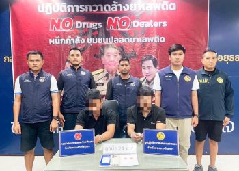 รวบกลางงานศพ – ชุดกวาดล้างยาเสพติด No Drugs No Dealers อยุธยา ลุย Re X-Ray ค้นหาผู้ค้าผู้เสพ บางปะหัน และพระนครศรีอยุธยา ได้ 2 ราย 3 คน