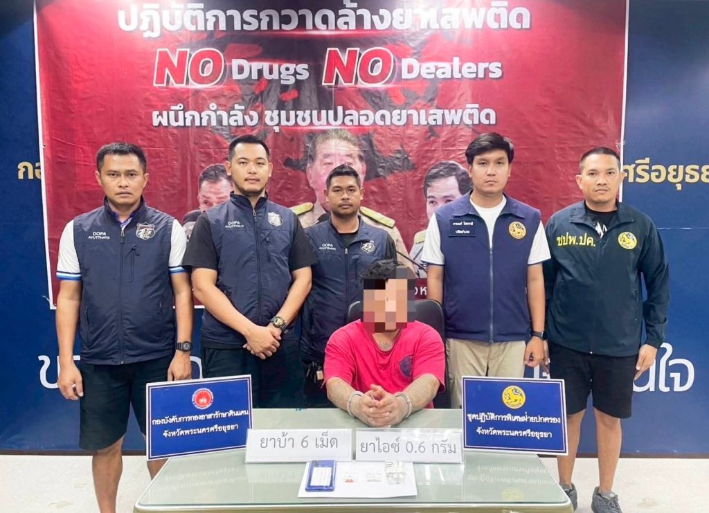 รวบกลางงานศพ - ชุดกวาดล้างยาเสพติด No Drugs No Dealers อยุธยา ลุย Re X-Ray ค้นหาผู้ค้าผู้เสพ บางปะหัน และพระนครศรีอยุธยา ได้ 2 ราย 3 คน 13 Talknews Online