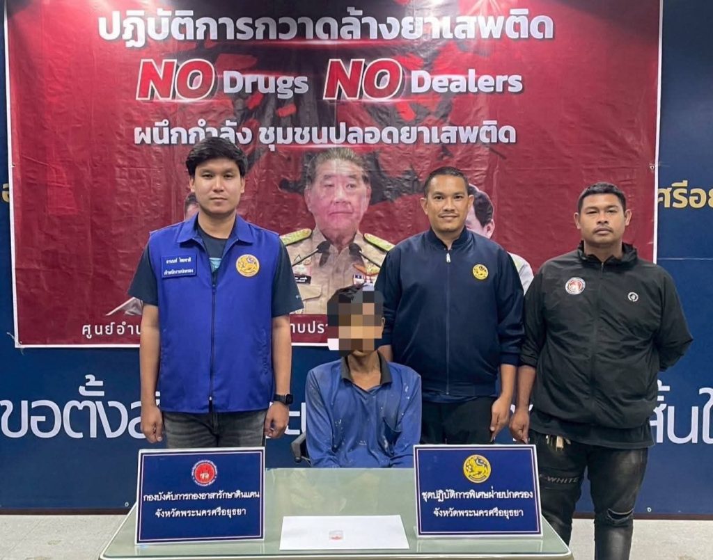 จับรายวัน จะน้อยจะมากไม่ละเว้น ชุดปฎิบัติการกวาดล้างยาเสพติด No Drugs No Dealers อยุธยา ลุยต่อไม่รอให้ระบาด 13 Talknews Online
