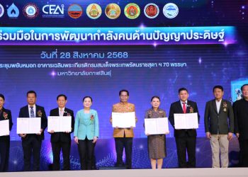 กาฬสินธุ์ รมว.สุดาวรรณหนุนมหาวิทยาลัยกาฬสินธุ์-กลุ่มร้อยแก่นสารสินธุ์ เปิดโอกาสพัฒนาการเรียนด้านปัญญาประดิษฐ์ (AI) สู่การเป็นผู้นำในการพัฒนาท้องถิ่น