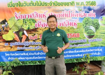 กาฬสินธุ์ทสจ.กาฬสินธุ์เร่งรับสมัครทสม.พร้อมชวนปลูกต้นไม้เพิ่มพื้นที่สีเขียวลดโลกร้อน