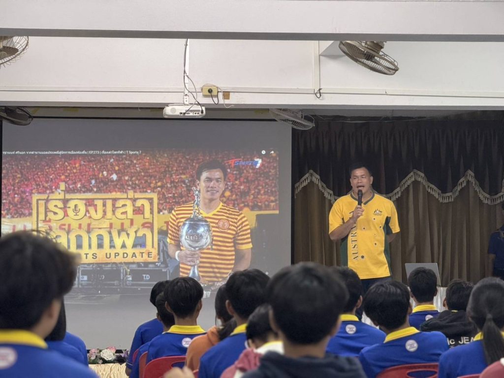 จังหวัดบึงกาฬ จัดกิจกรรม “ฟุตบอลคลินิกสัญจร” สัปดาห์สุดท้าย สร้างแรงบันดาลใจและเสริมทักษะสุขภาพกีฬาแก่เยาวชน 6 Talknews Online