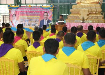 กาญจนบุรี – รองผู้ว่า ฯ กาญจน์ ปิดโครงการ การขับเคลื่อนการบูรณาการการบำบัดรักษาและฟื้นฟูสมรรถภาพผู้ติดยาเสพติด ในรูปแบบ “มินิธัญญารักษ์นอกสถานพยาบาลจังหวัดกาญจนบุรี”