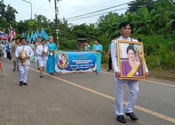 ปราจีนบุรี พิธีอัญเชิญเงินขวัญถุงพระราชทานกองทุนแม่ของแผ่นดิน