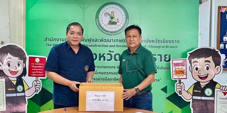 กฟก.เชียงราย ลงนามเป็นพยานในสัญญาปรับโครงสร้างหนี้เกษตรกร ลดเงินต้นเหลือ 50 % ตามมติคณะรัฐมนตรี