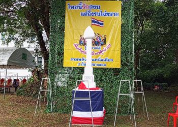 สิงห์บุรีจัดพิธีบวงสรวงและวางพวงมาลาเทิดเกียรติวีรชนสงครามโลกครั้งที่ 1