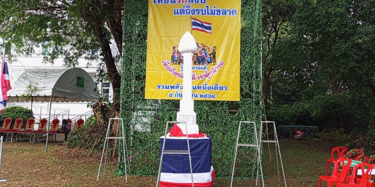 สิงห์บุรีจัดพิธีบวงสรวงและวางพวงมาลาเทิดเกียรติวีรชนสงครามโลกครั้งที่ 1