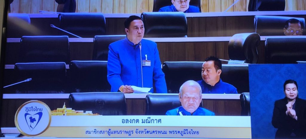 "หมออลงกต" นำเสนอร่างกฎหมาย ยกระดับ อสม. สู่การเป็นวิชาชีพที่มั่นคง หนุนสวัสดิการ-เงินค่าตอบแทนต่อเนื่อง 13 Talknews Online