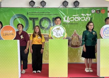 นครนายก-พัฒนาการจังหวัดนครนายก ร่วมดูสินค้าโครงการ “OTOP นวัตวิถี กิจกรรมทดสอบตลาด”