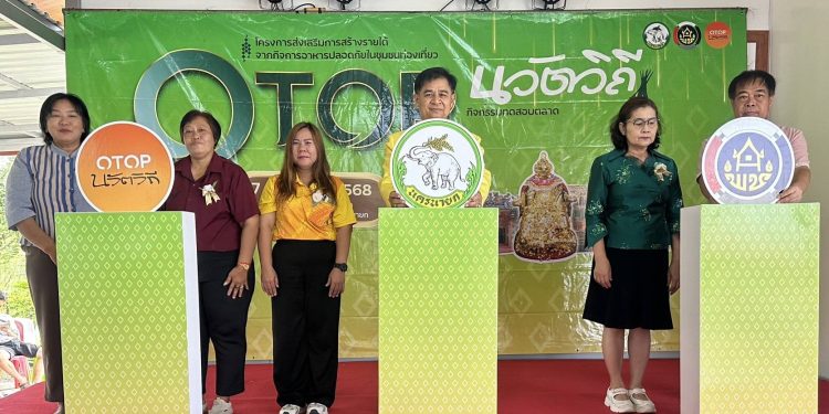 นครนายก-พัฒนาการจังหวัดนครนายก ร่วมดูสินค้าโครงการ “OTOP นวัตวิถี กิจกรรมทดสอบตลาด” 12 นครนายก-พัฒนาการจังหวัดนครนายก ร่วมดูสินค้าโครงการ “OTOP นวัตวิถี กิจกรรมทดสอบตลาด”