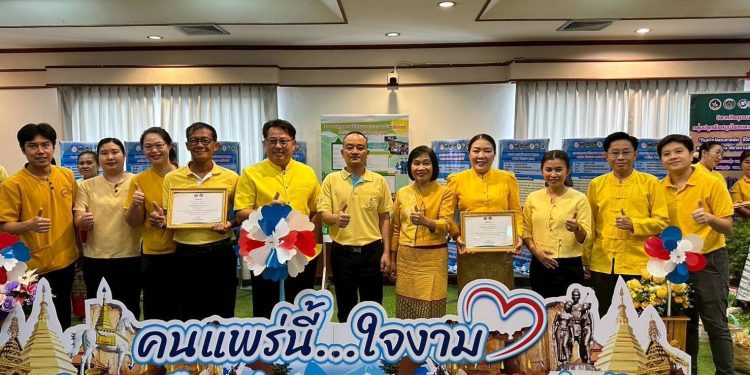 พช.แพร่ จัดงาน”มหกรรมความสำเร็จการพัฒนาคุณภาพชีวิตฯ ปี 2568 ภายใต้แนวคิด “คนแพร่นี้…ใจงาม นิยาม..เมืองแห่งความสุข ของคนทุกช่วงวัย”