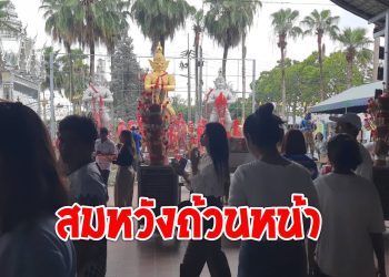 ปทุมธานี เซลล์สาวแก้บนขนมจีน 300 ชามออกโรงทานหลังทำขายกระเบื้องยางได้ยอดทะลุเป้า 3.2 ล้านบาท สาวฝ่ายเร่งรัดแก้บนจุดประทัดแก้บนได้ยอด 1 ล้านกว่าบาท