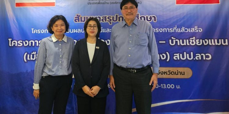 หอการค้าจังหวัดน่านร่วมสรุปผลโครงการถนนเชื่อม สปป.ลาว หวังกระตุ้นเศรษฐกิจ