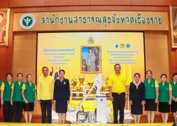 ชมรมแม่บ้านมหาดไทยจังหวัดเชียงราย มอบเครื่องเอกซเรย์เคลื่อนที่ เฉลิมพระเกียรติพระบาทสมเด็จพระเจ้าอยู่หัวฯ สนับสนุนการออกหน่วยตรวจสุขภาพเชิงรุก เพื่อสุขภาวะที่ดีของประชาชน