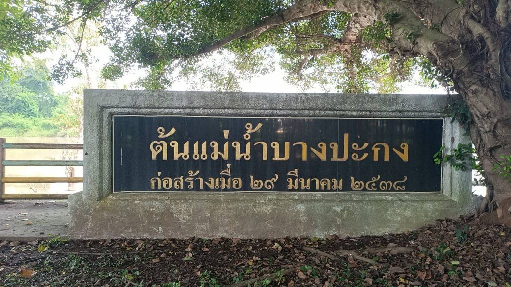 ปราจีนบุรี ผู้ว่าฯลงพื้นที่น้ำท่วมชุมชนตลาดเก่า 13 Talknews Online