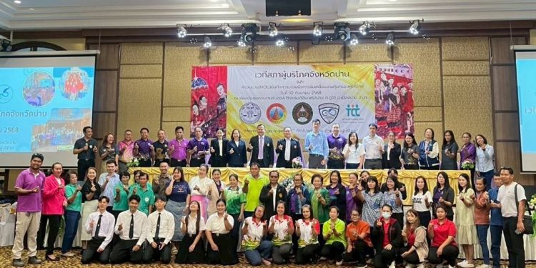 ศูนย์คุ้มครองสิทธิผู้บริโภคจังหวัดน่าน จัดเวทีสภาผู้บริโภค “Movement Together”