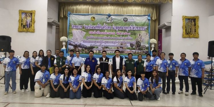 กาญจนบุรี - ยิ้มกันถ้วนหน้าได้เลิกสารสิทธิ์!! กาญจนบุรี ลงพื้นที่มอบโฉนดที่ดินให้แก่ราษฎในพื้นที่อำเภอพนมทวน ตามโครงการ “มอบโฉนดที่ดินทั่วไทย นำสุข คลายทุกข์ให้ประชาชน” 12 กาญจนบุรี – ยิ้มกันถ้วนหน้าได้เลิกสารสิทธิ์!! กาญจนบุรี ลงพื้นที่มอบโฉนดที่ดินให้แก่ราษฎในพื้นที่อำเภอพนมทวน ตามโครงการ “มอบโฉนดที่ดินทั่วไทย นำสุข คลายทุกข์ให้ประชาชน”