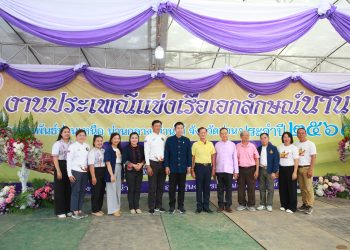 แข่งเรือเอกลักษณ์น่าน สานสัมพันธ์ 3 ภาคชาวน่าน คึกคักริมแม่น้ำน่าน