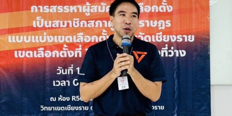 เลือกตั้งซ่อม ส.ส.เขต 7 เชียงราย “เพื่อไทย”นำโด่งทิ้งขาด “ประชาชน” ตามไม่ทัน โนโหวดเกือบหมื่นคะแนน