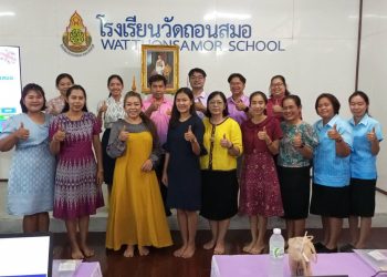 สิงห์บุรี / โรงเรียนวัดถอนสมอจัดอบรมพัฒนาทักษะภาษาอังกฤษครูและบุคลากรทางการศึกษา