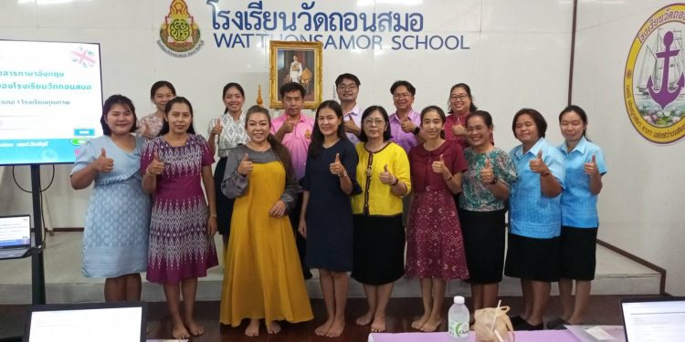 สิงห์บุรี / โรงเรียนวัดถอนสมอจัดอบรมพัฒนาทักษะภาษาอังกฤษครูและบุคลากรทางการศึกษา