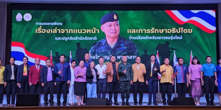 มทภ.2 ส่งต่อเรื่องเล่าจากแนวหน้า ปลุกจิตสำนึกรักชาติให้เยาวชนนครพนม