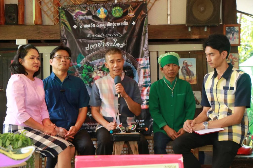 อำนาจเจริญ วัฒนธรรมจังหวัด จัดกิจกรรม " ปลายำตะไคร้" 1 จังหวัด 1 เมนู เชิดชูอาหารถิ่น เพื่อสร้างสรรค์ต่อยอดภูมิปัญญาอาหารถิ่นของอำนาจเจริญ 13 Talknews Online