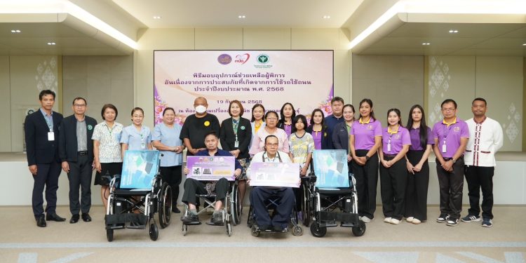 โรงพยาบาลกาฬสินธุ์มอบอุปกรณ์ช่วยเหลือผู้พิการประสบภัยจากการใช้รถใช้ถนน