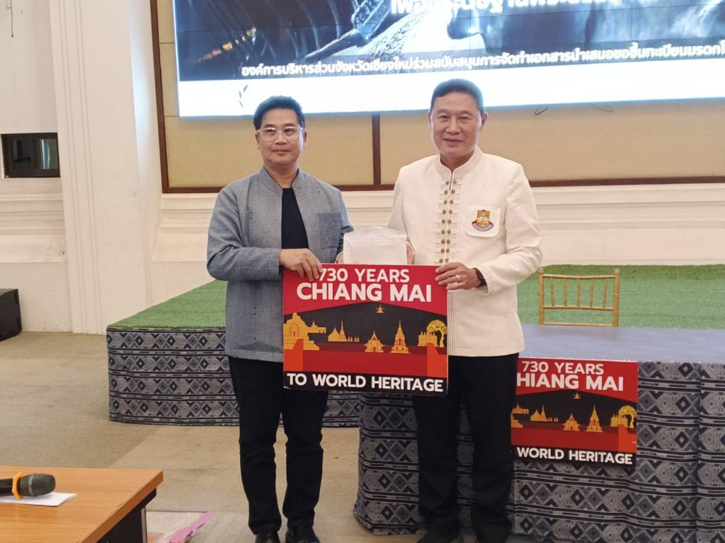 เชียงใหม่ เสนอยูเนสโก ขึ้นทะเบียนมรดกโลก 15 พฤศจิกายน "ส.ว.ก๊อง"มั่นใจครบ730 ปี ได้เป็นมรดกโลก 13 Talknews Online