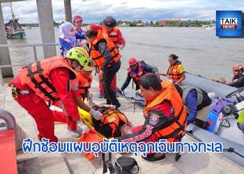 สมุทรสงคราม – ซ้อมแผนเรือประมงชนกลางทะเลดอนหอยหลอดเจ็บเพียบตาย1