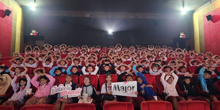เมเจอร์ฯ ไชยแสง สิงห์บุรี จัดกิจกรรม “เปิดโลกกว้าง สร้างรอยยิ้มกับมูลนิธิเมเจอร์แคร์”
