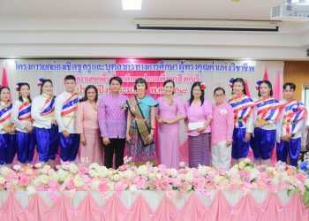 สพป.สิงห์บุรี จัดพิธียกย่องเชิดชูครูและบุคลากรทางการศึกษา ผู้ทรงคุณค่าแห่งวิชาชีพ ประจำปีงบประมาณ 2568