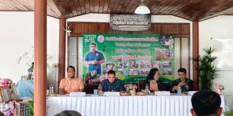 สำนักงานส่งเสริมและพัฒนาการเกษตร ที่ 4 จังหวัดขอนแก่น พร้อมทีมคณะกรรมการคัดเลือกเกษตรกรรุ่นใหม่ ยังสมาร์ทฟาร์มเมอร์ Y S f ดีเด่นระดับเขตประจำปี 2568