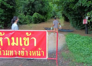 ปราจีนบุรี ปภ.แจ้งเตือนชุมชนตลาดเก่ากบินทร์น้ำท่วมรอบ 2