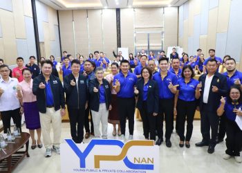 น่าน-จัดอบรมเชิงปฏิบัติการ “เชื่อมโยงและสร้างเครือข่ายเศรษฐกิจ–การตลาด ผ่านผู้นำคลื่นลูกใหม่ YPC”