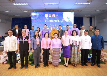 น่าน แถลงข่าวประเพณีแข่งเรือชิงถ้วยพระราชทานฯ และพิธีสู่ขวัญเรือ ประจำปี 2568
