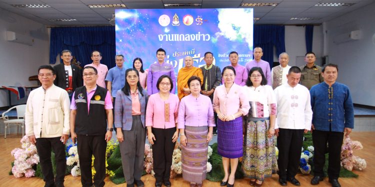 น่าน แถลงข่าวประเพณีแข่งเรือชิงถ้วยพระราชทานฯ และพิธีสู่ขวัญเรือ ประจำปี 2568