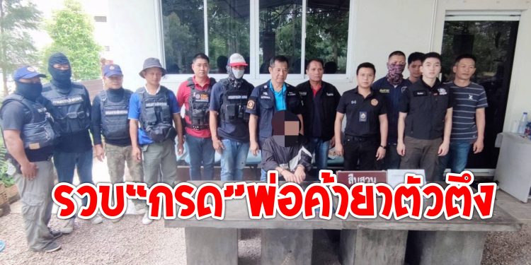 ลำปาง_ตำรวจสภ.เขลางค์นคร รวบ กรด พ่อค้ายาบ้าตัวตึง.! 12 ลำปาง_ตำรวจสภ.เขลางค์นคร รวบ กรด พ่อค้ายาบ้าตัวตึง.!