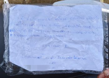 ปราจีนบุรี หนุ่มเขียน จม.ใส่ จยย.ก่อนลงแม่น้ำปราจีนหายไป