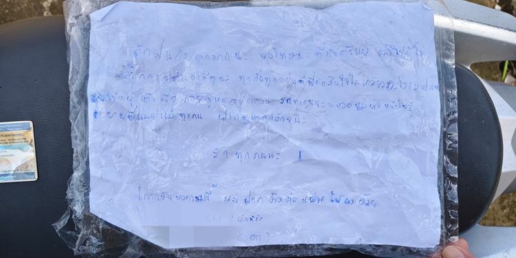 ปราจีนบุรี หนุ่มเขียน จม.ใส่ จยย.ก่อนลงแม่น้ำปราจีนหายไป 12 ปราจีนบุรี หนุ่มเขียน จม.ใส่ จยย.ก่อนลงแม่น้ำปราจีนหายไป