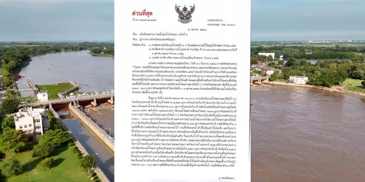 ชัยนาท ประกาศเตือน11จังหวัดท้ายเขื่อนเจ้าพระยาจ่อระบายไม่เกิน2700ชาวบ้านเริ่มหนีน้ำนอนถนน 12 Talknews Online