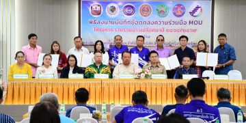 สหกรณ์การเกษตร 5 แห่ง ร่วมมือ บริษัท สิริอินเตอร์ฯ ลงนาม MOU รับซื้อข้าวเปลือกในราคายุติธรรม หนุนปลูกข้าวหอมมะลิ เพิ่มรายได้เกษตรกรเชียงราย 8 สหกรณ์การเกษตร 5 แห่ง ร่วมมือ บริษัท สิริอินเตอร์ฯ ลงนาม MOU รับซื้อข้าวเปลือกในราคายุติธรรม หนุนปลูกข้าวหอมมะลิ เพิ่มรายได้เกษตรกรเชียงราย