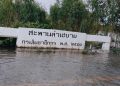 อำนาจเจริญ”น้ำท่วมสังเวยชีวิตพร้อมกัน3ศพ” น้ำท่วมสูงและไหลเชี่ยวลงเล่นน้ำ จมน้ำสังเวยชีวิต 3 ราย จังหวัดต้องออกประกาศ ปักป้ายห้ามลงเล่นน้ำอย่างเด็ดขาด