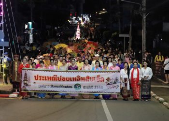 ผู้ว่าราชการจังหวัดแม่ฮ่องสอน นำชาวแม่ฮ่องสอนรวมทั้งนักท่องเที่ยวร่วมขบวนแห่จองพาราอย่างคึกคัก ในงานประเพณีปอยเหลินสิบเอ็ด ประจำปี 2568 ท่ามกลางฝนตกอย่างหนัก